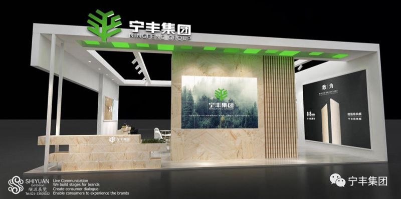 寧豐集團新品重磅亮相第23屆中國（廣州）國際建筑裝飾博覽會，誠邀蒞臨！